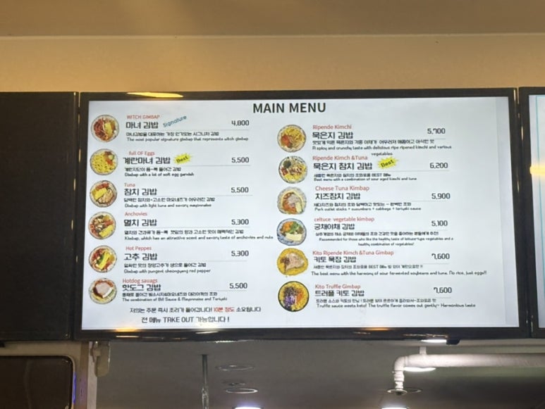 마녀김밥시청점 이미지