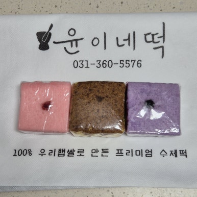 윤이네떡집 이미지