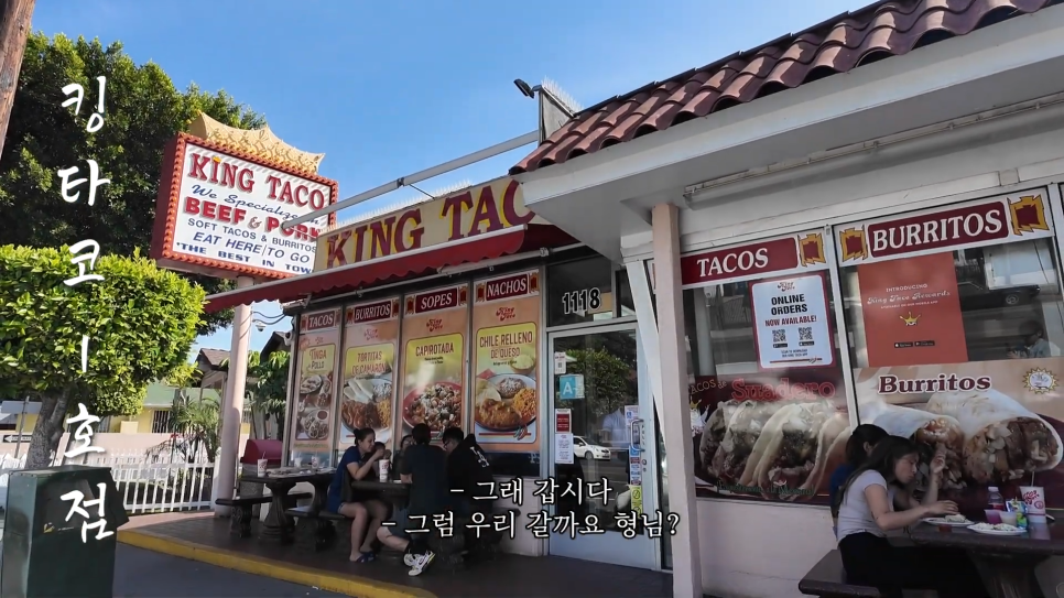 타코킹 이미지