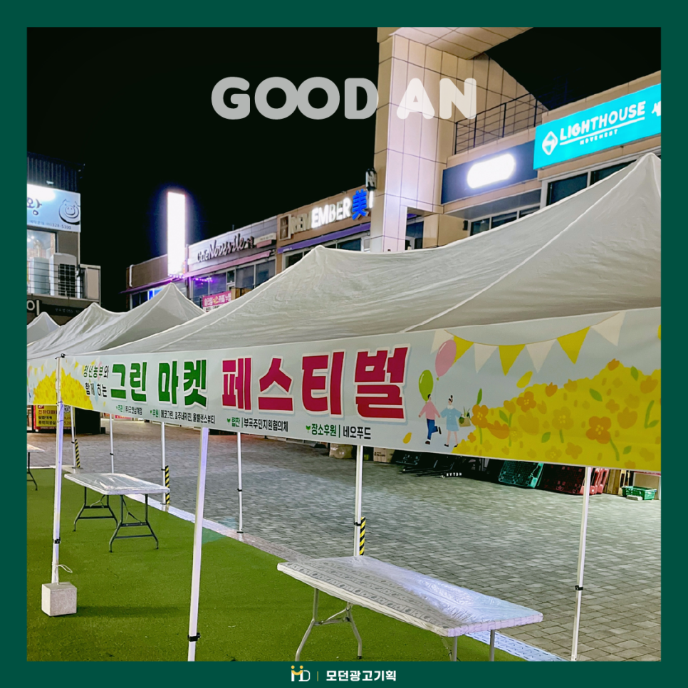 모던광고기획 이미지