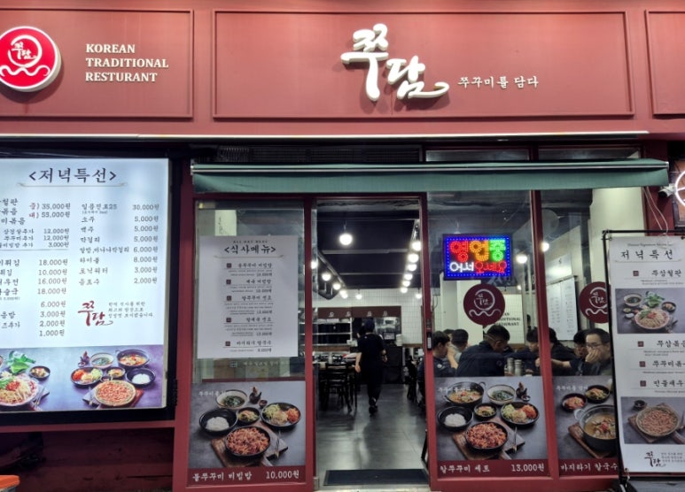 쭈담 시청북창점 이미지
