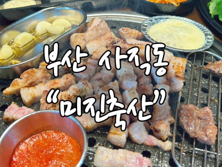 길돈축산 이미지