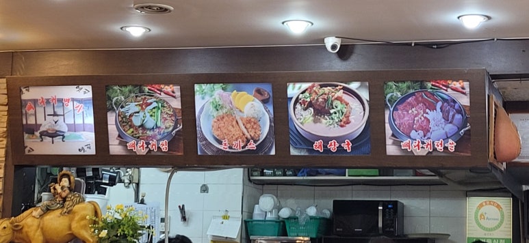 옛골가마솥뼈다귀 이미지