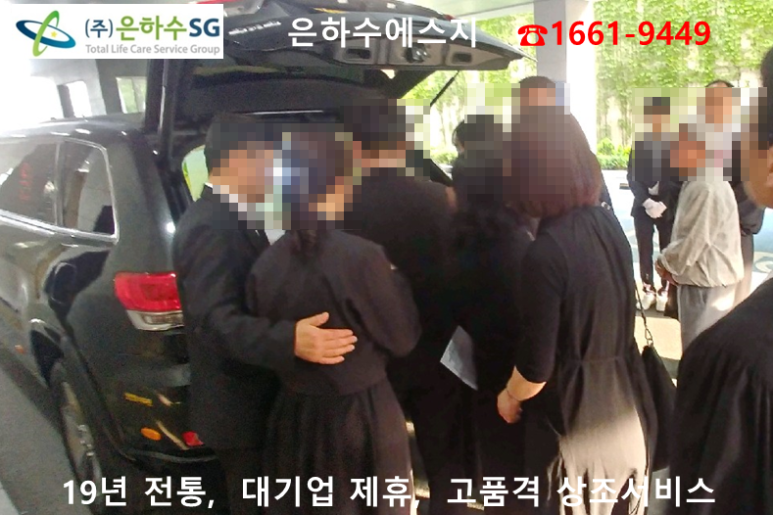 제일병원장례식장 이미지