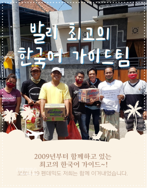 네버엔딩인발리투어 이미지