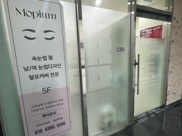 모피움청담 이미지