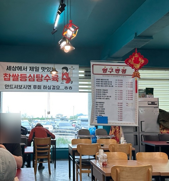 영구반점 이미지