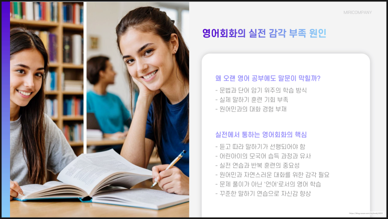 진짜원어민영어회화 이미지