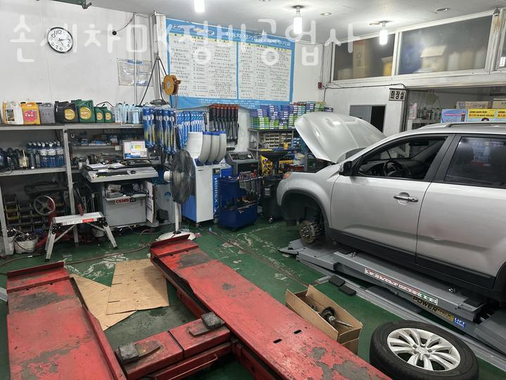 OK자동차공업사 이미지