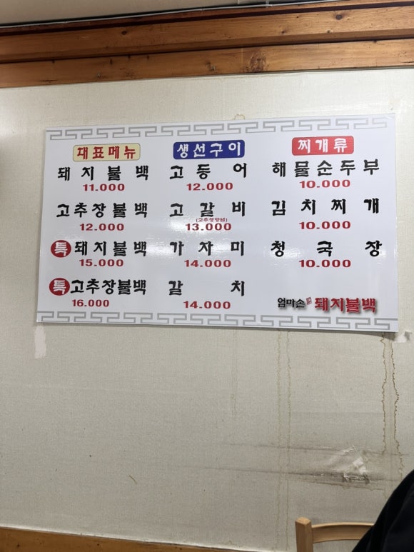 엄마손맛집 이미지