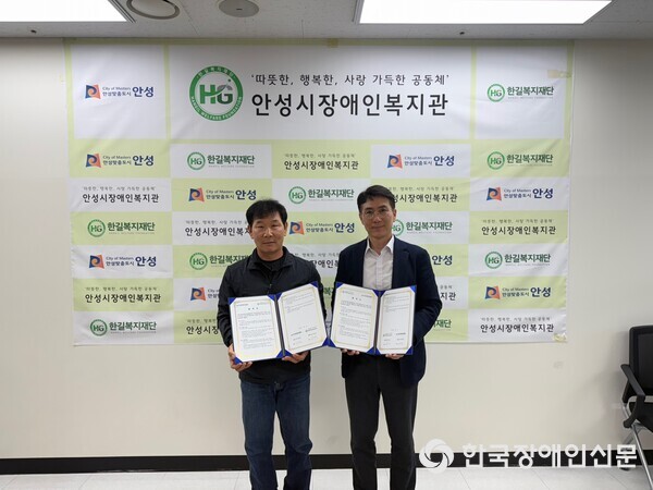 사회복지법인 한길복지재단(안성시장애인복지관) 이미지