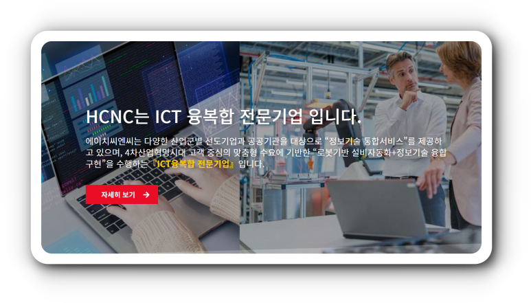 에이치씨산업 이미지