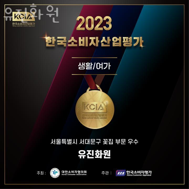 유진화원 이미지