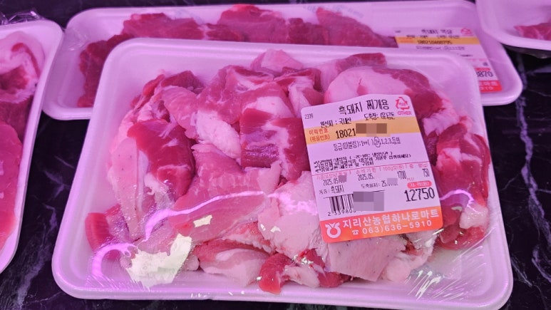 지리산농협하나로마트 이미지