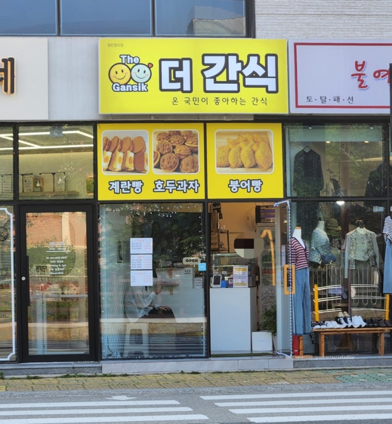 더간식 이미지