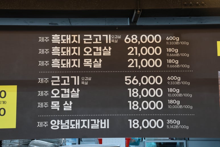 삼양금돼지 이미지