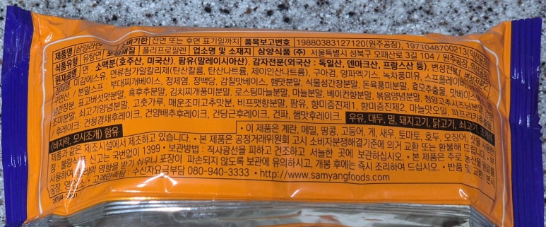 삼양식품(주)원주공장 이미지