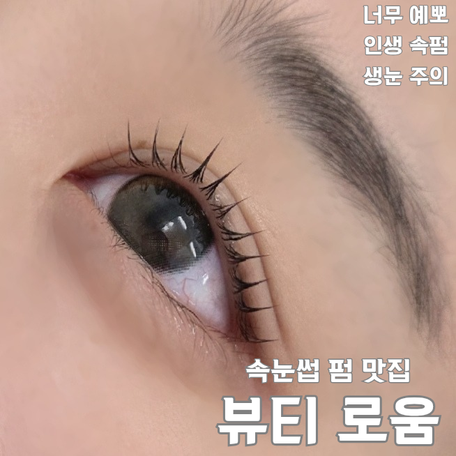 뷰티로움 이미지