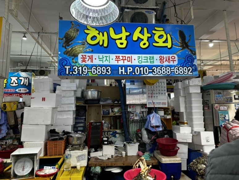 해남상회 이미지