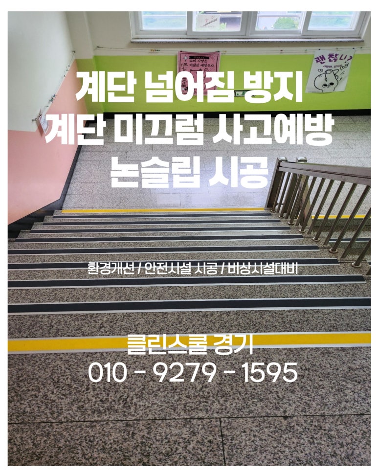 클린스쿨서울 이미지