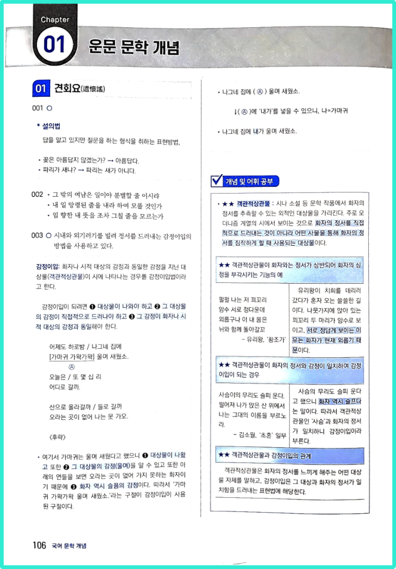탐진어가 이미지
