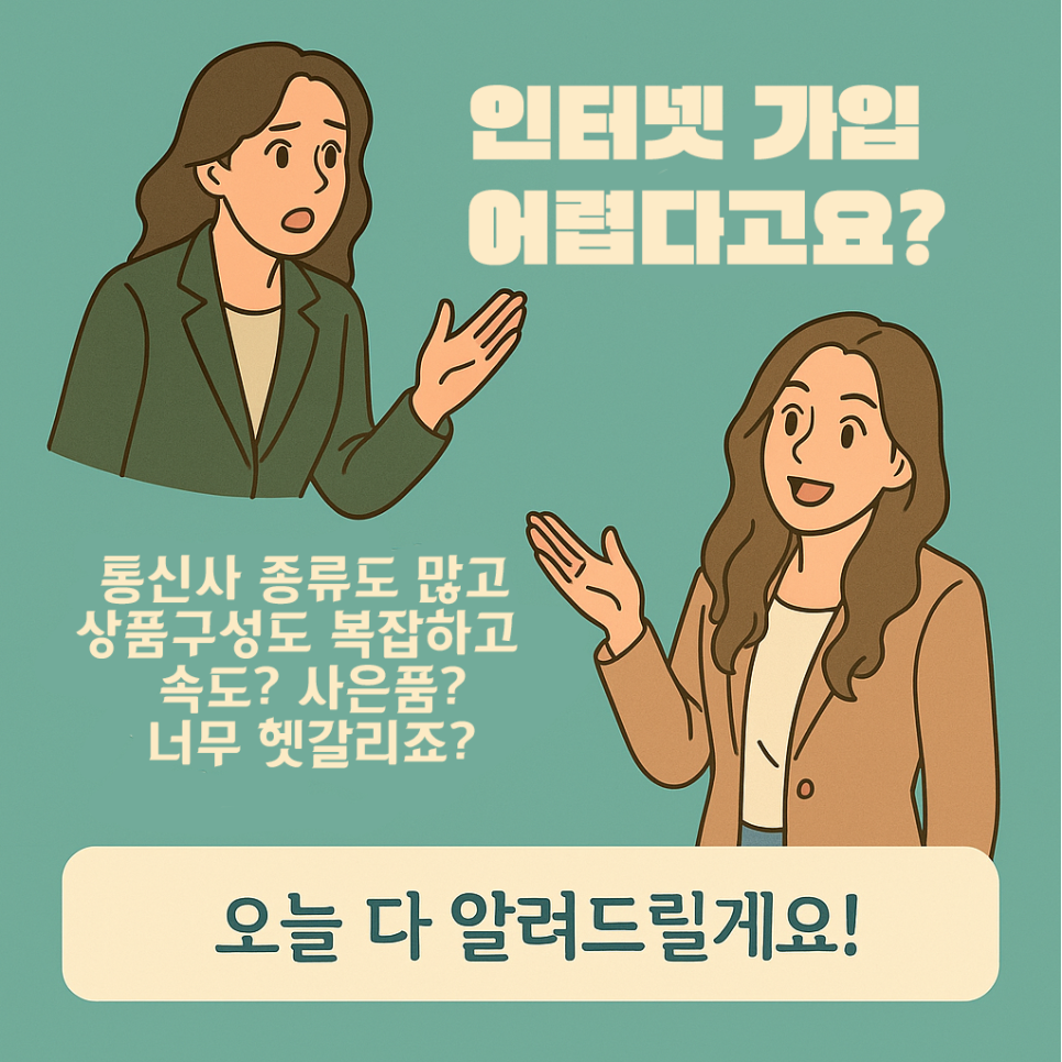 SK브로드밴드 인터넷 설치, 체감속도와 활용까지 경험기 이미지 6