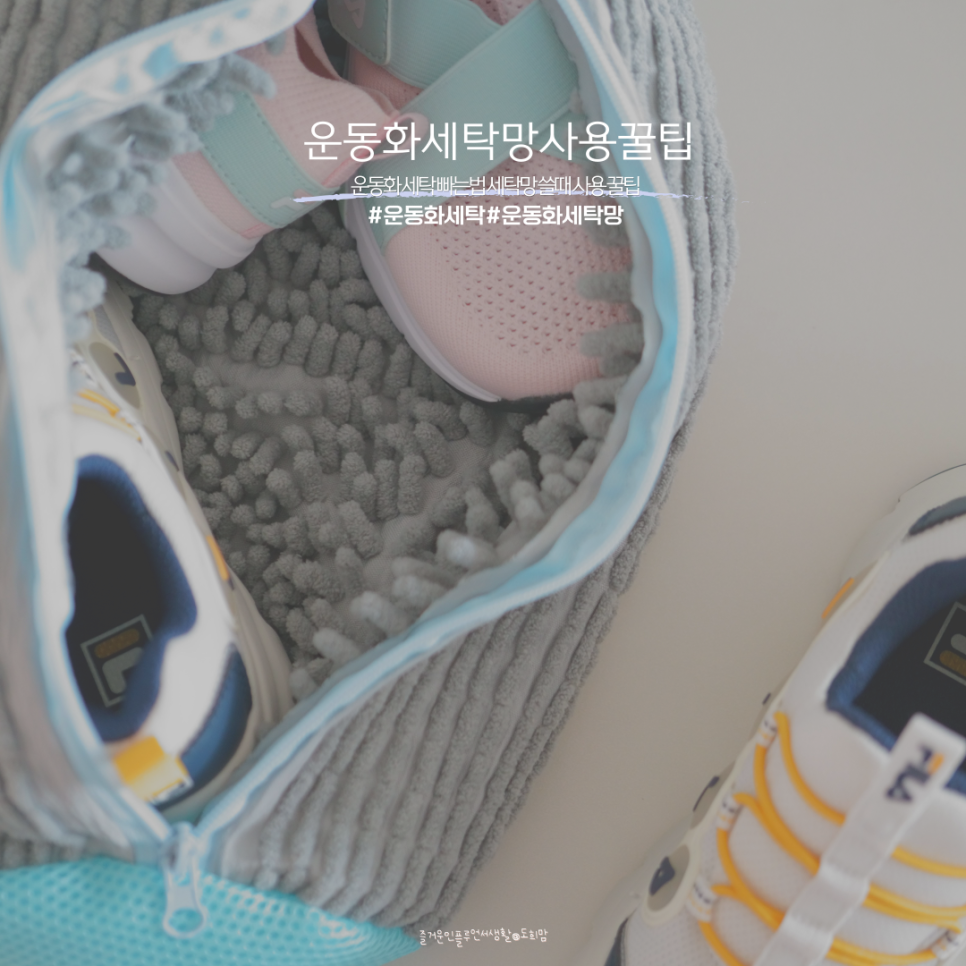 운동화빠는집 이미지