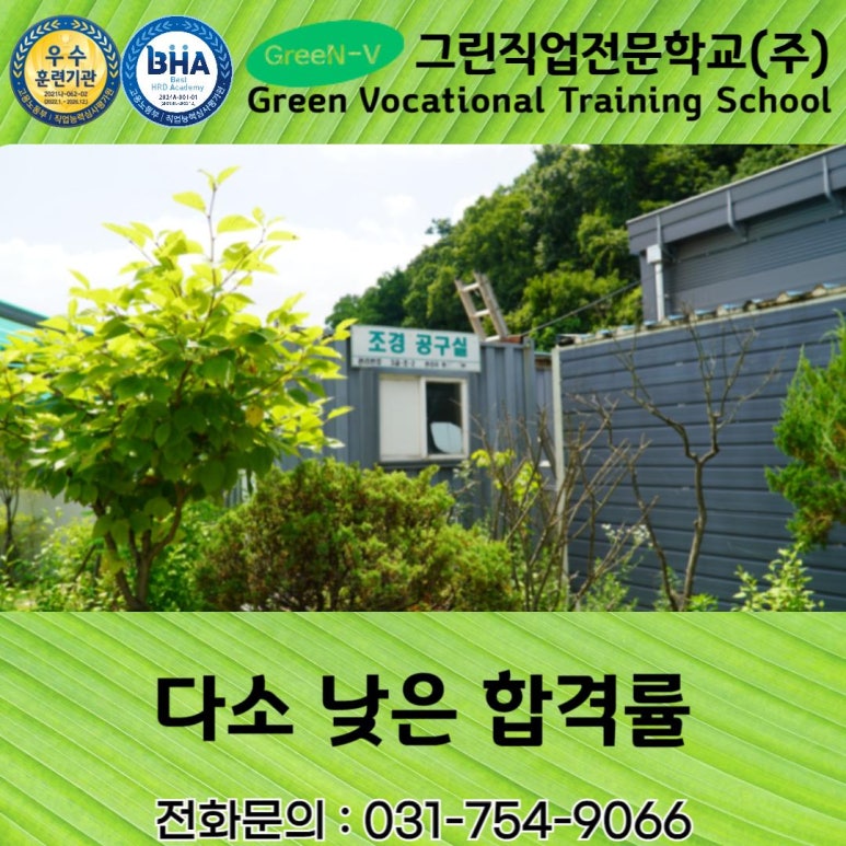 미래조경인력 이미지