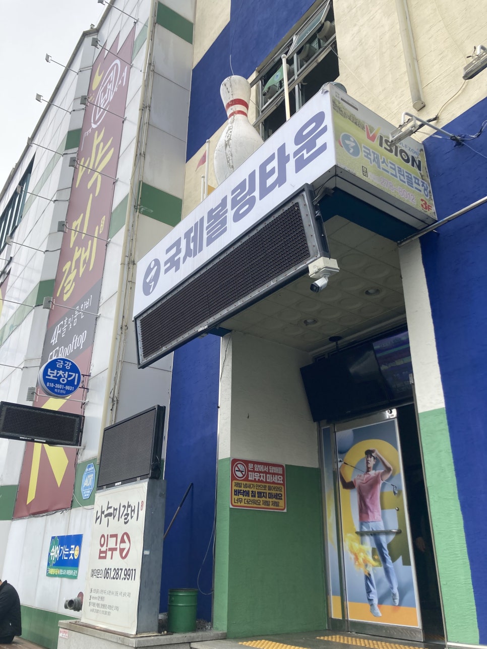 나누미갈비 이미지