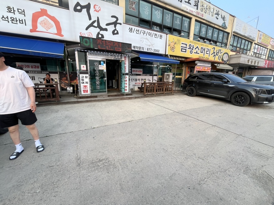 어상궁 이미지