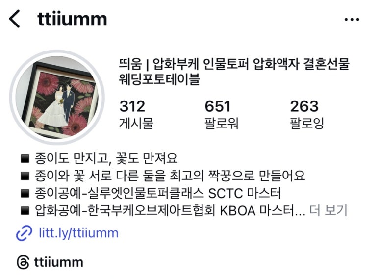꽃띄움 이미지