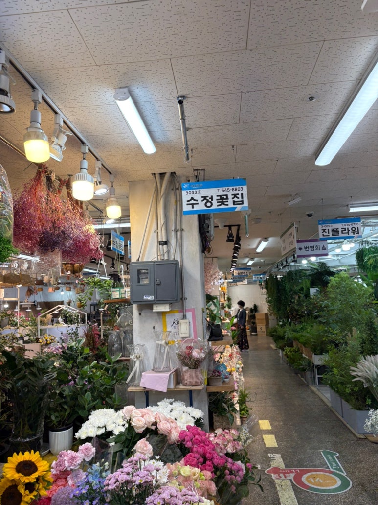 수정꽃집 이미지