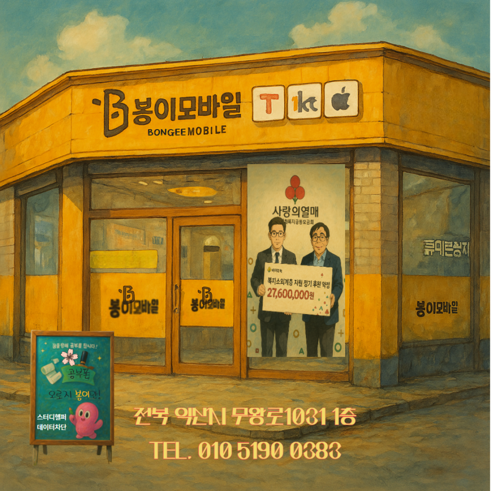봉이모바일 이미지