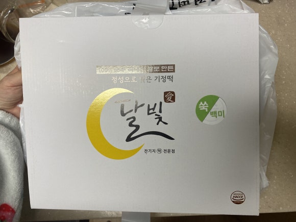 달빛잔기지떡 이미지