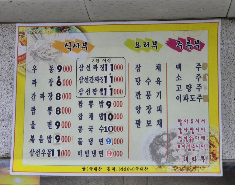 신태화루 이미지