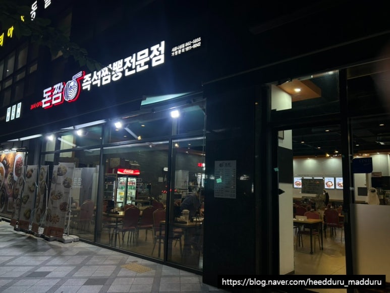 돈짬 이미지