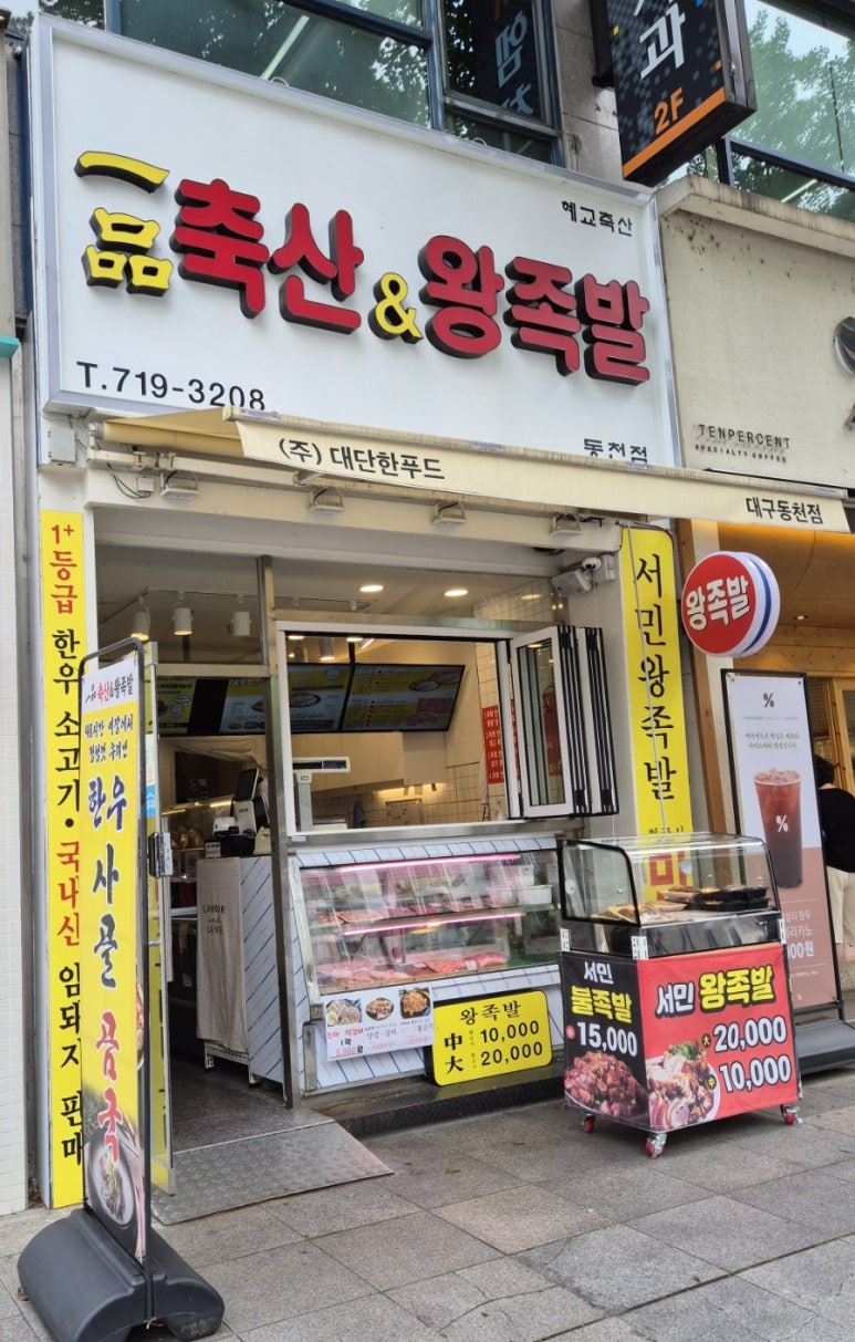 서민축산 이미지