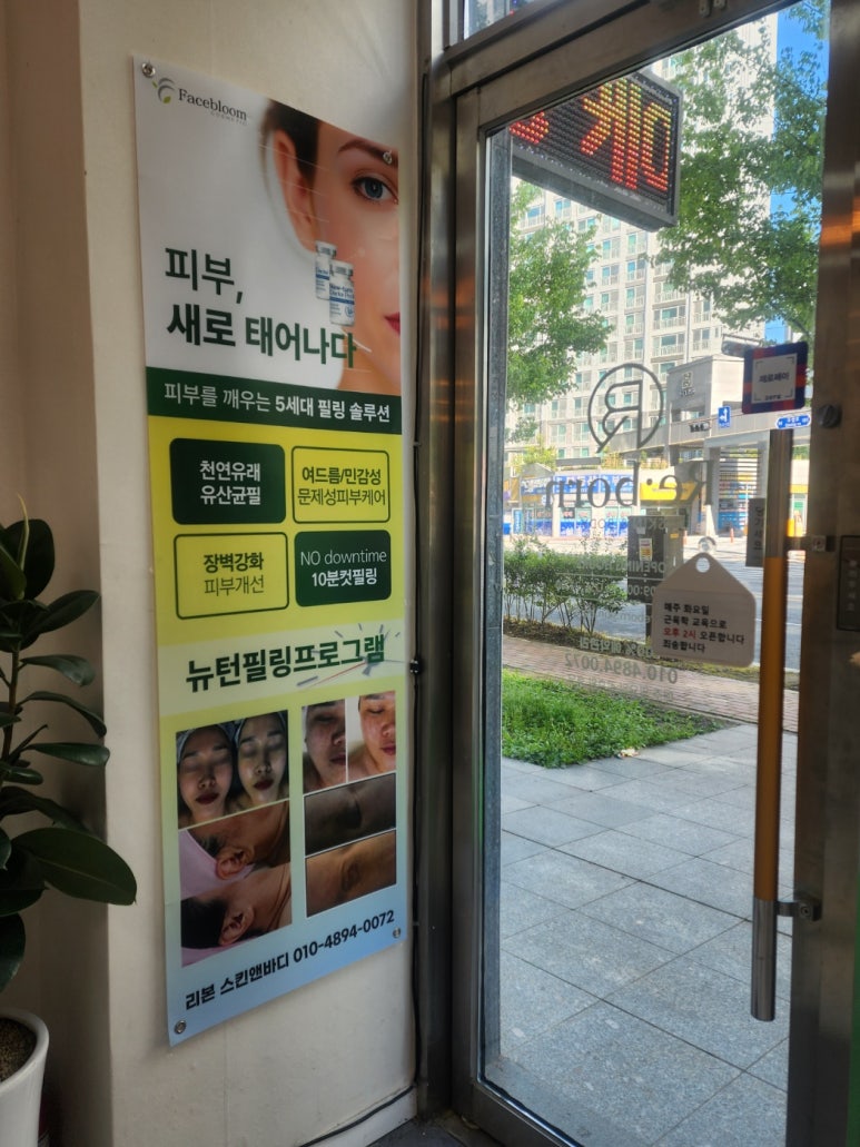 피부앤바디 이미지