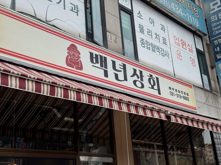 누리상회 이미지