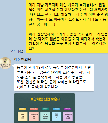 예본한의원 이미지