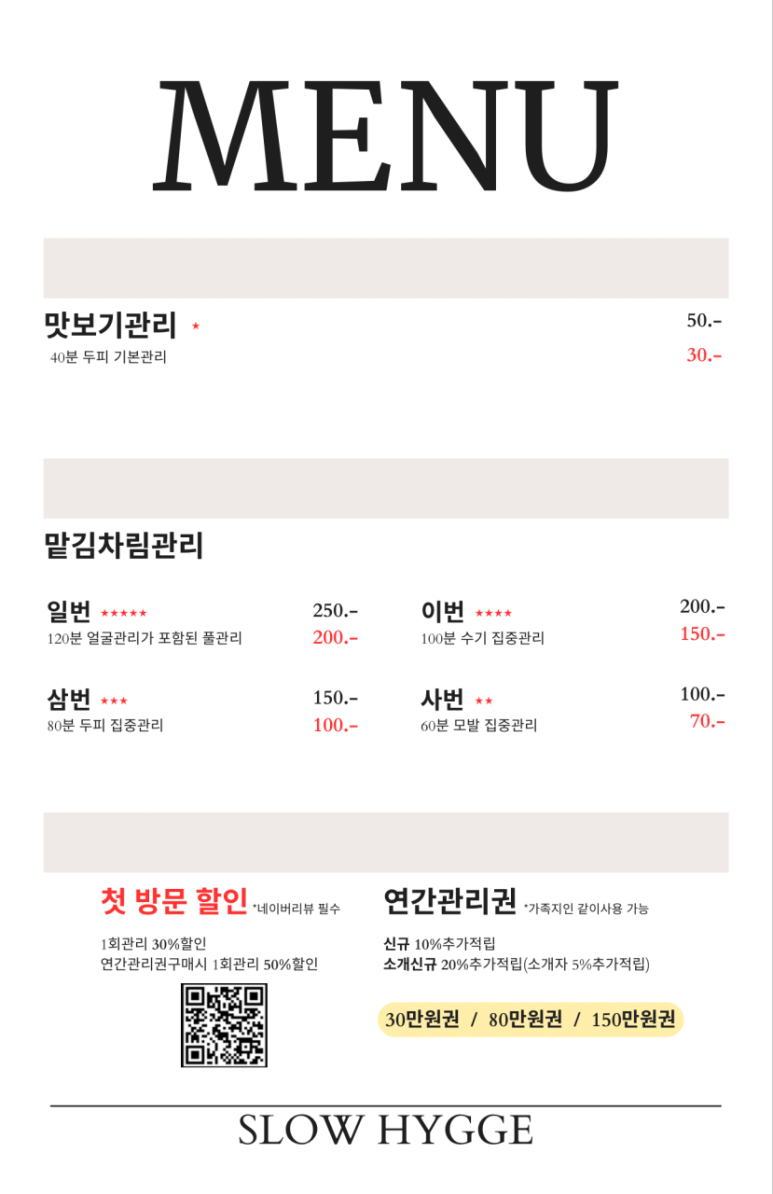 하루헤드스파 이미지