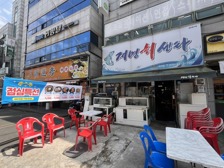 계명회센타 이미지