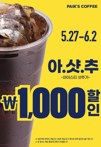 빽다방 이미지