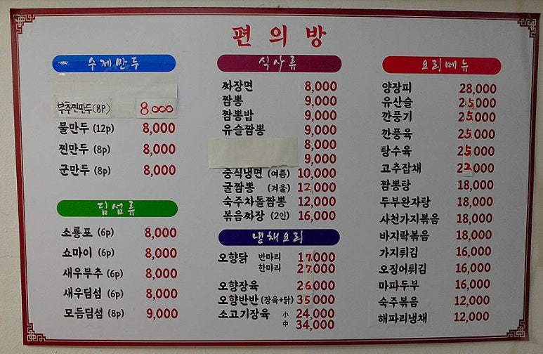 편의방 이미지