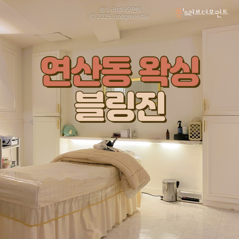 블링진 이미지
