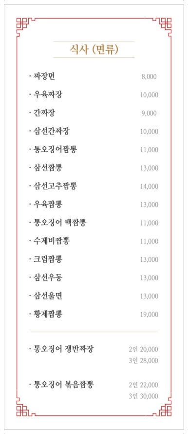 짜마차이나 이미지