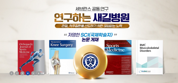 새길병원 이미지