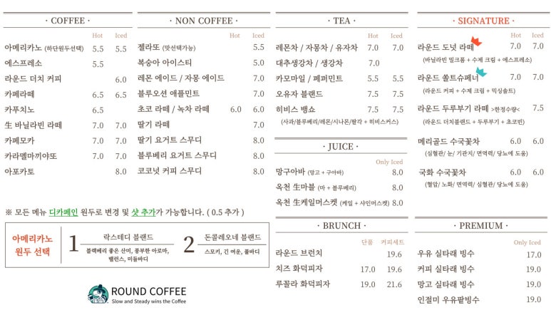 라운드커피 이미지