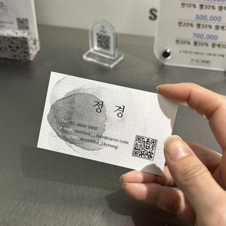무제헤어샵 이미지
