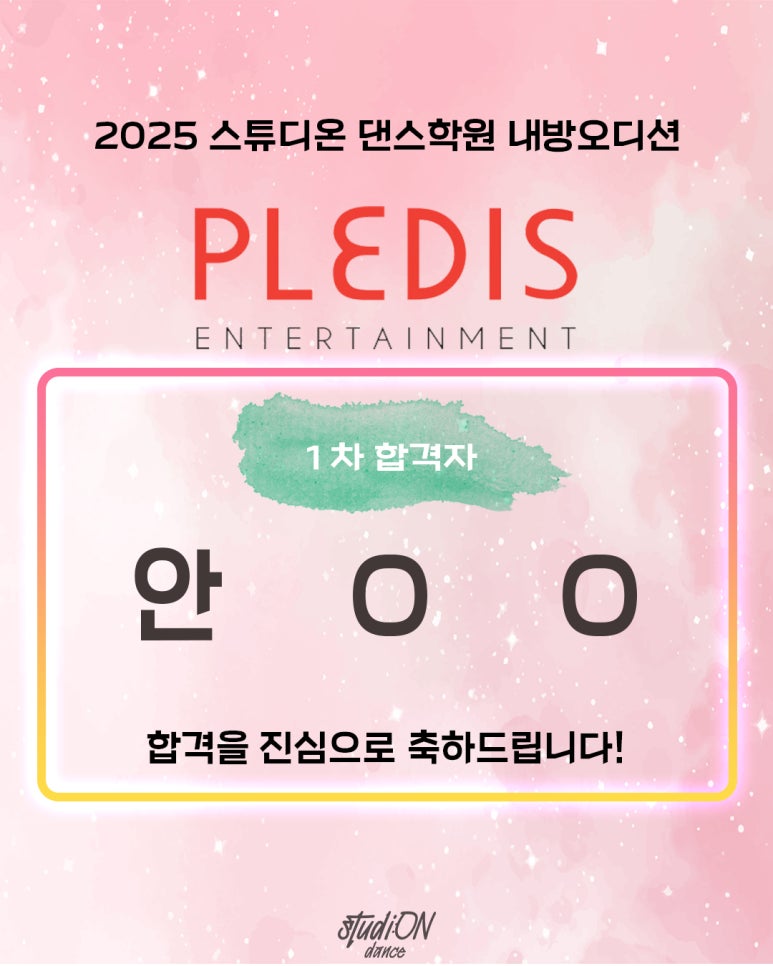 스튜디온 이미지